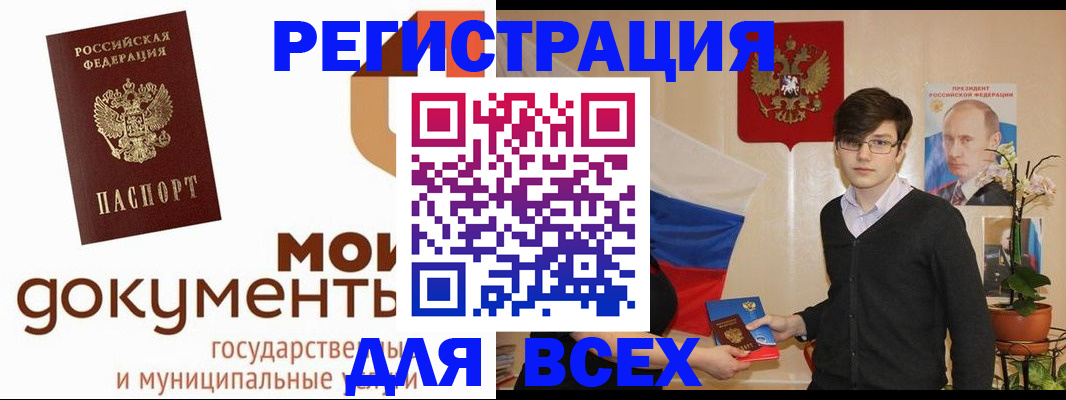 временная регистрация адрес в Боре