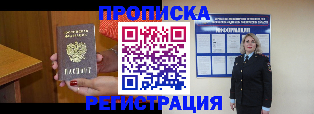 где прописаться в Боре