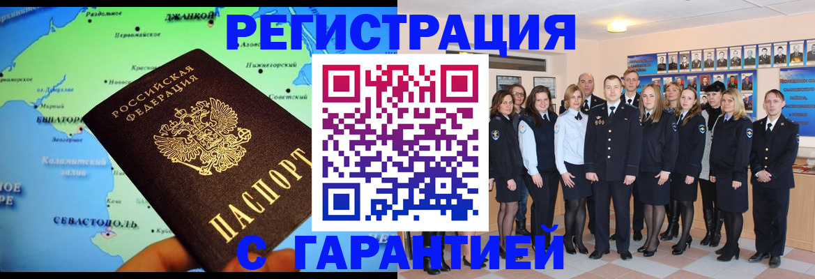 прописка регистрация в Боре